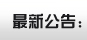 &#20339;&#21338;&#23448;&#26041;&#32593;&#39029;&#29256;&#45;&#20339;&#21338;&#65288;&#20013;&#22269;&#65289;